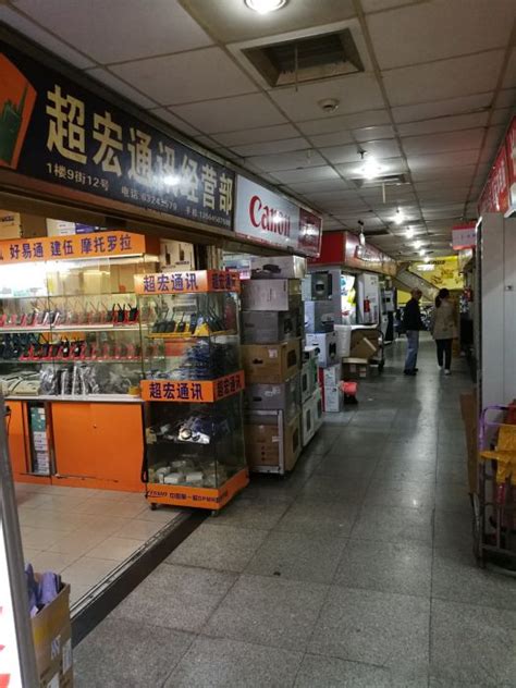 Electric Avenue: Shanghai's Electronic Markets.